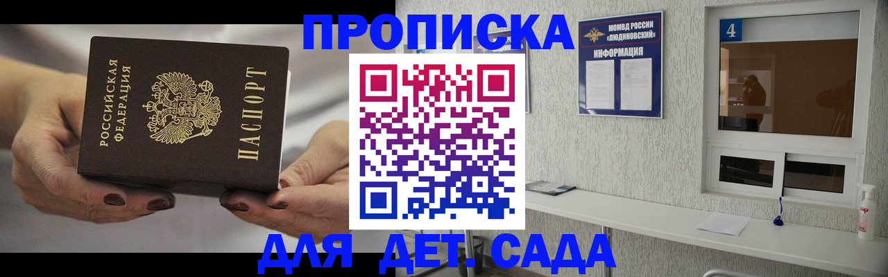 прописка для военкомата в Ялуторовске