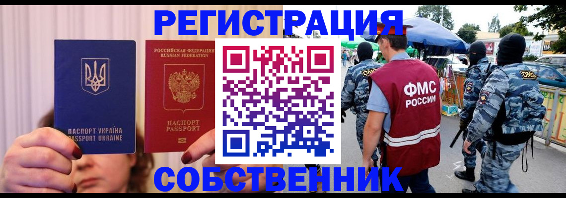 временная прописка в Ялуторовске