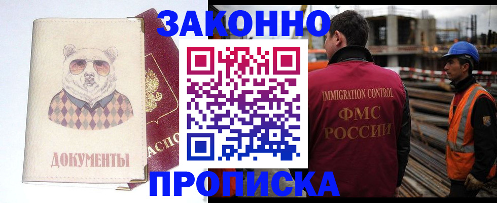 где прописаться в Ялуторовске