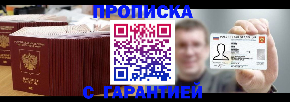 регистрация в Ялуторовске