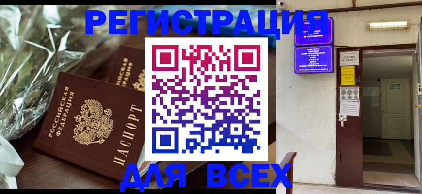 временная регистрация законно в Ялуторовске